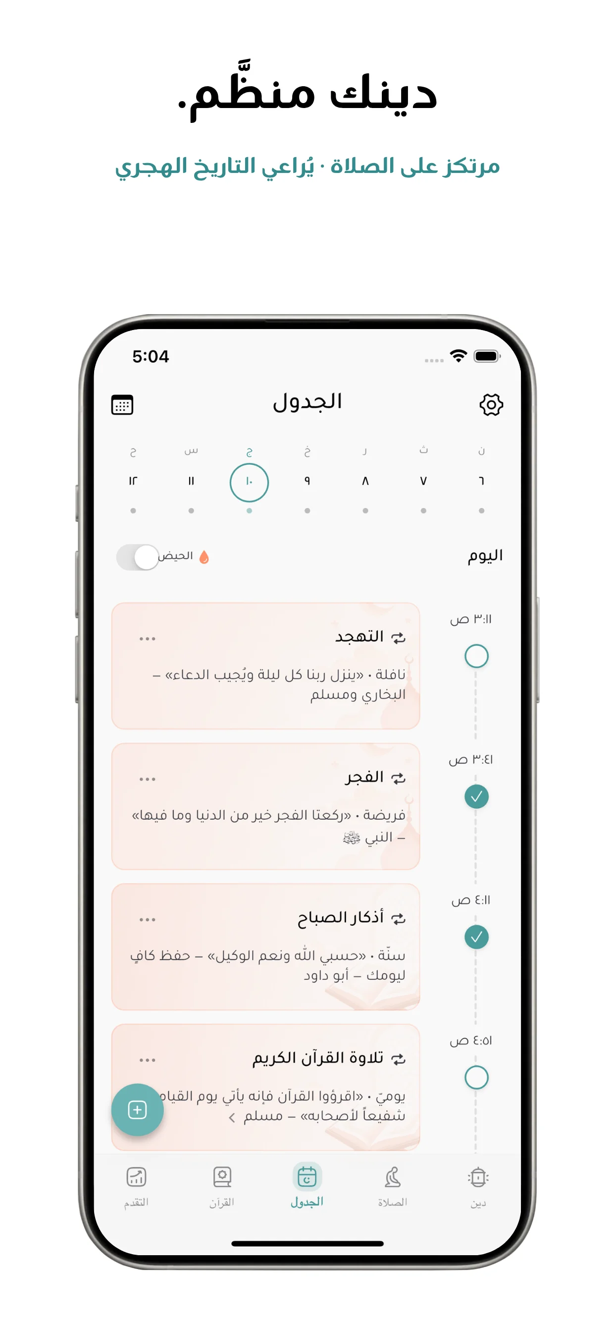 لقطة شاشة تطبيق تسليم 1