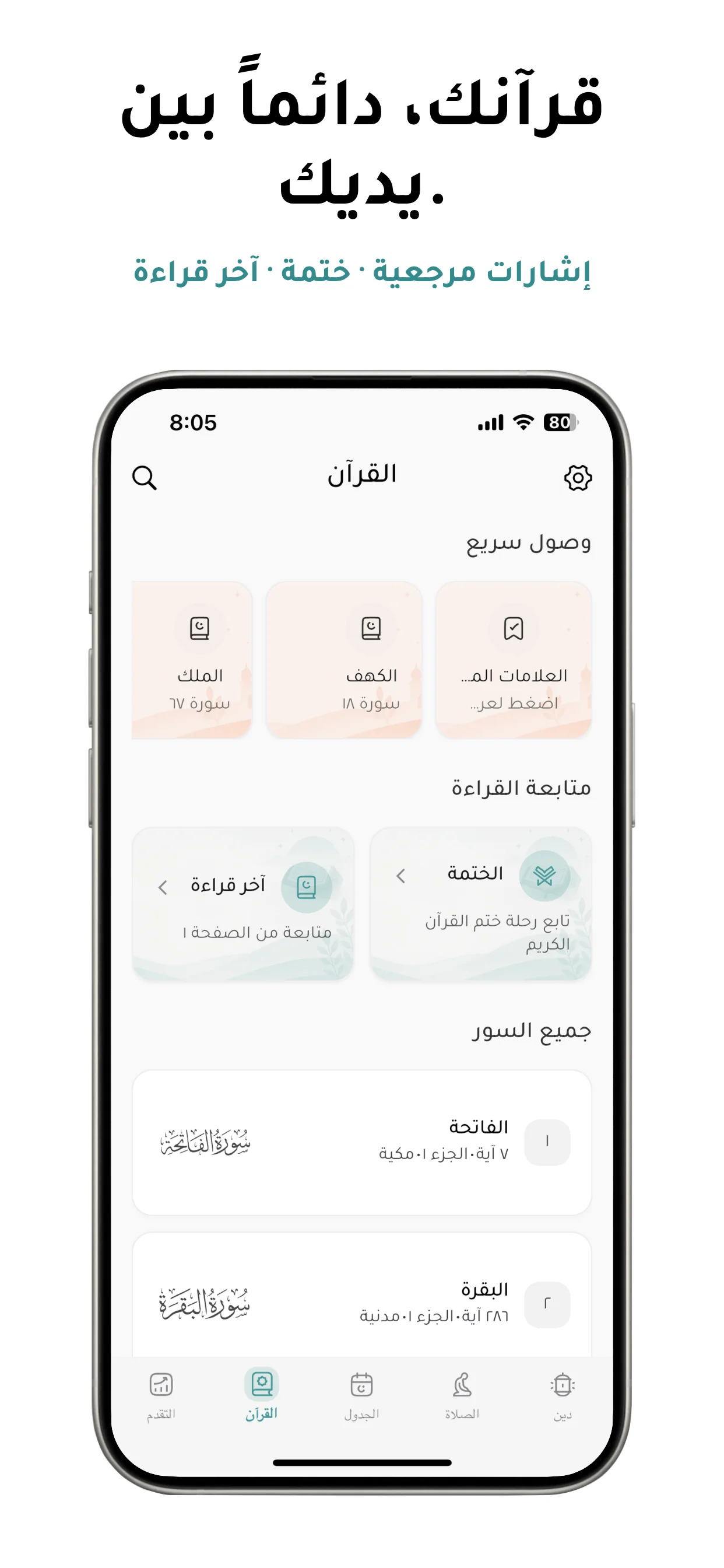 لقطة شاشة تطبيق تسليم 2