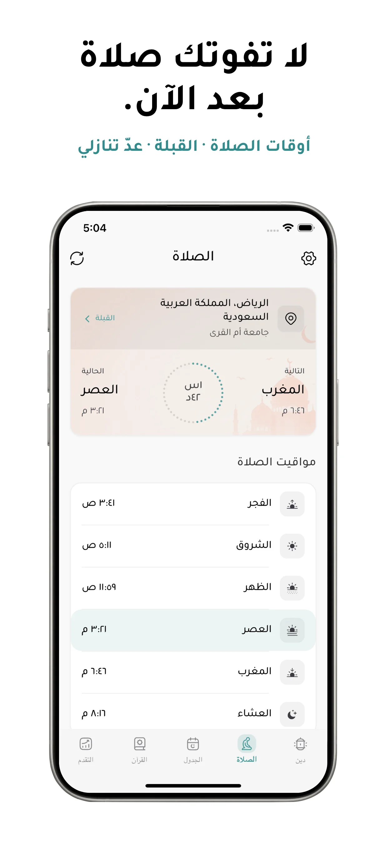 لقطة شاشة تطبيق تسليم 4