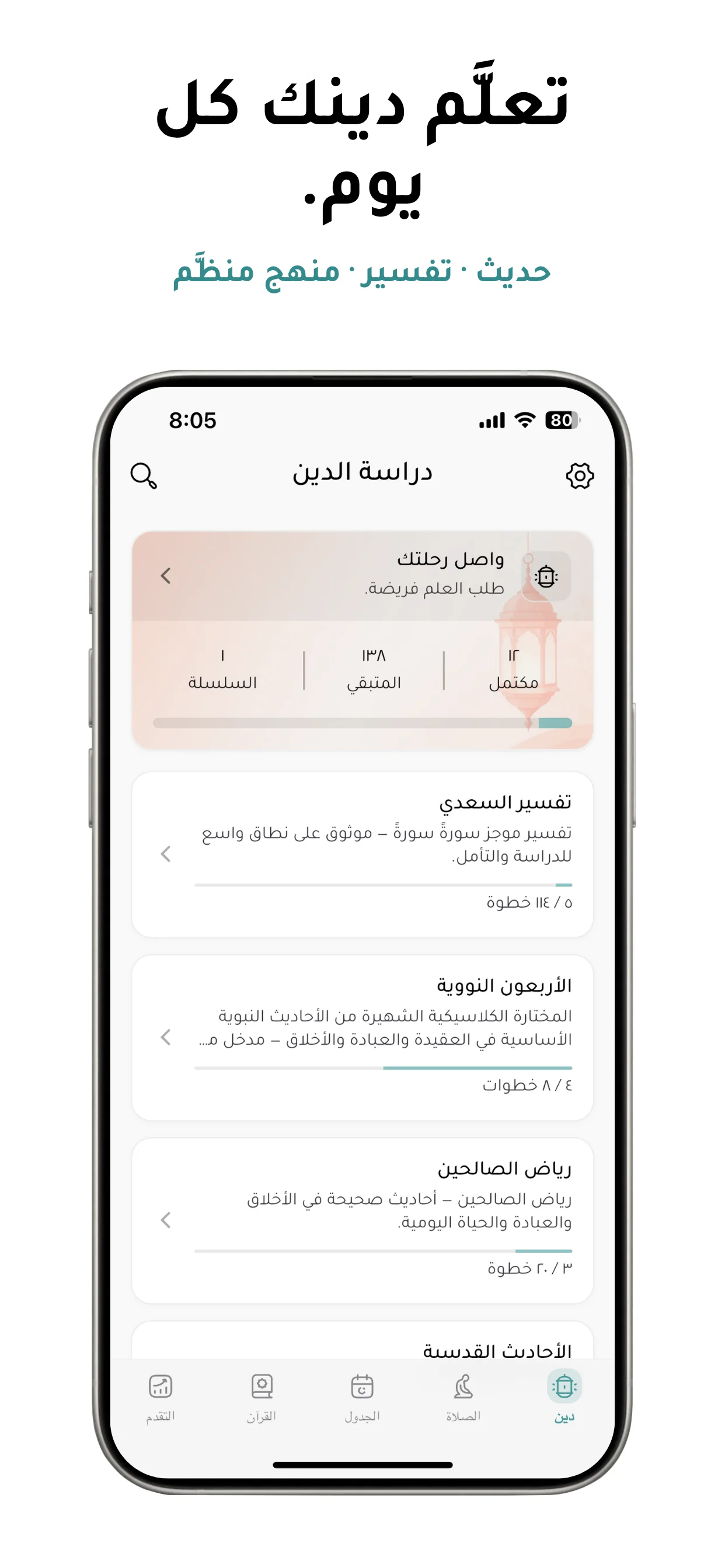لقطة شاشة تطبيق تسليم 5