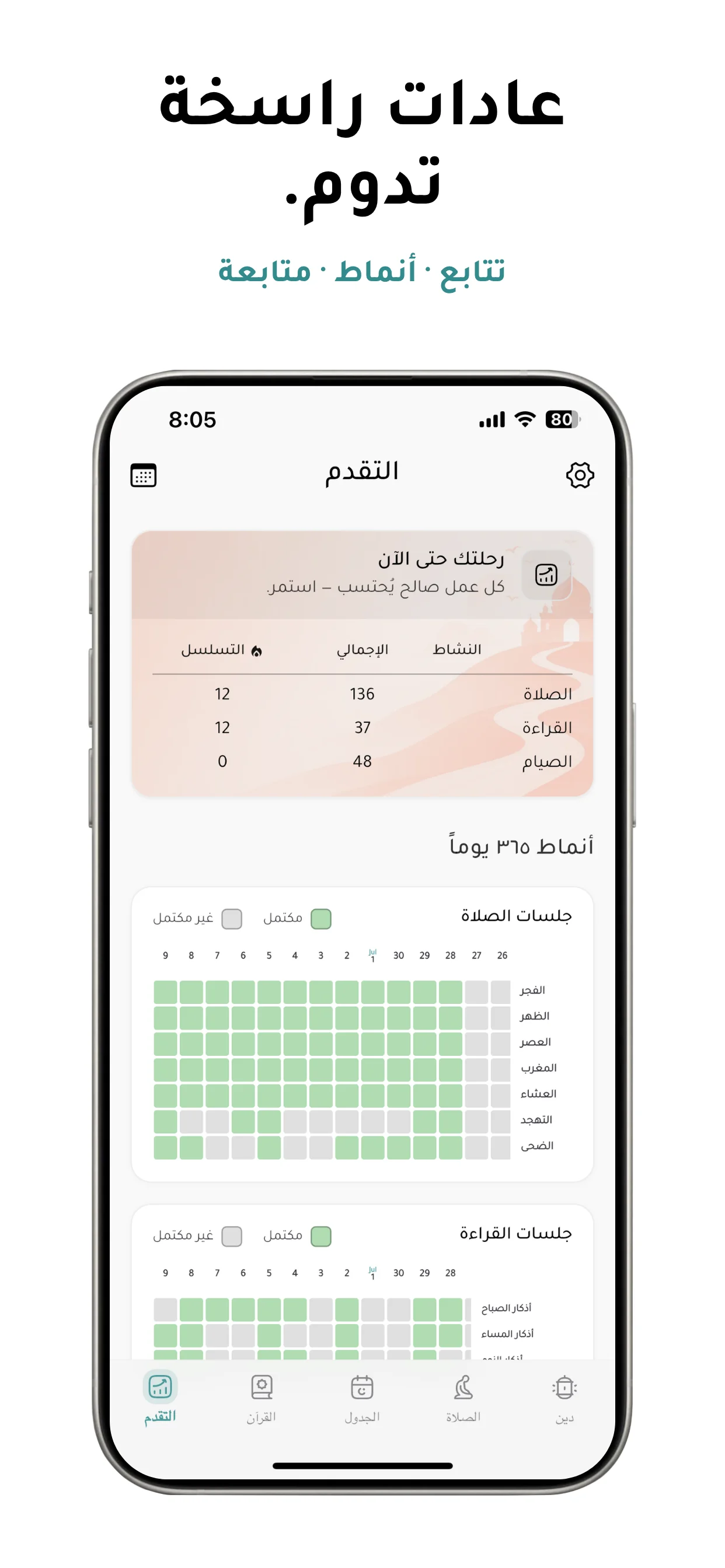 لقطة شاشة تطبيق تسليم 6
